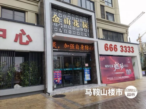 8字頭買146㎡四房,還是國企新盤,馬鞍山人的抄底機會來了