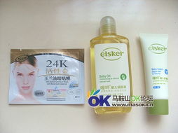 馬鞍山OK論壇上的淘貨新發現 眼貼與全新寶寶用品熱售