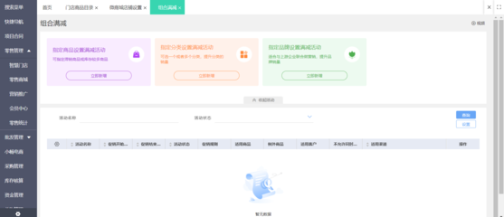 新時代ERP的特性與計算機系統(tǒng)集成服務(wù)